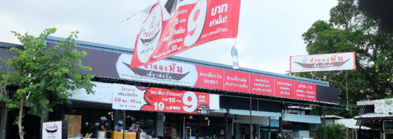 รีวิว อร่อยต้องบอกต่อ อำแดงพัน เตี๋ยวติดลิ้น ลำลูกกา ฉลองเปิดร้านถึง 16 มิย.นี้ ชามละ 9.- บาทเท่านั้น(จากปกติ 15.-บาท)