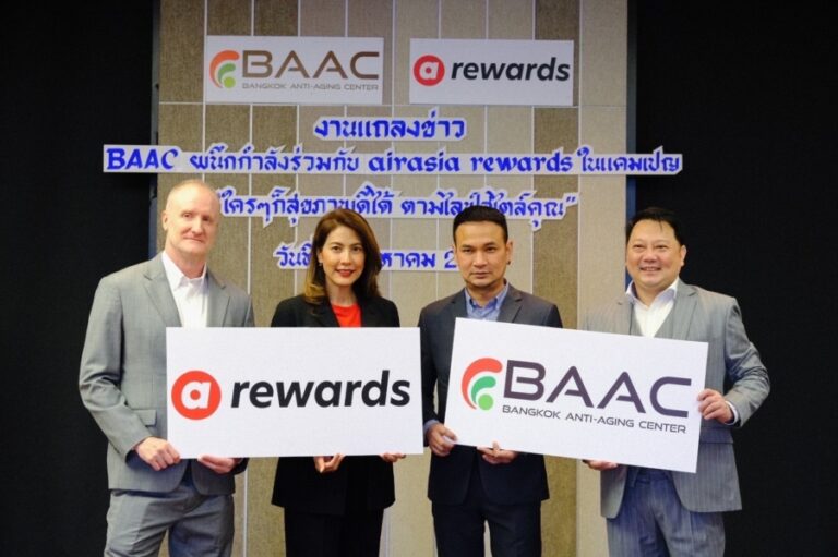 “BAAC – Bangkok Anti Aging Center ผนึกกำลังร่วมกับ airasia rewards ในแคมเปญ”ใครๆก็สุขภาพดีได้ ตามไลฟ์สไตล์คุณ”