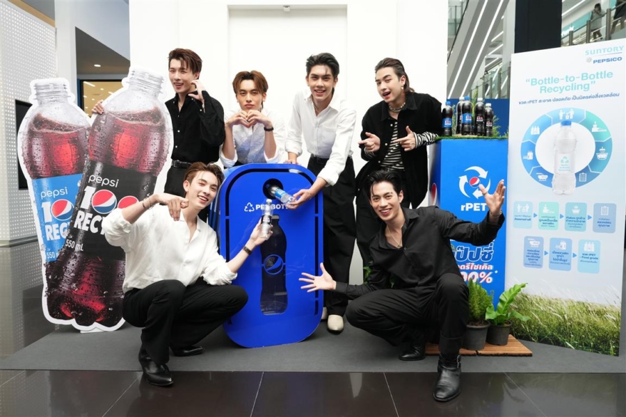เป๊ปซี่&พรีเซนเตอร์วง PROXIE ร่วมส่งอนุรักษ์สิ่งแวดล้อมแก่คนรุ่นใหม่ ...