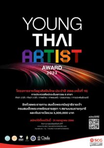 Young Thai Artist Award 2023 (Large)