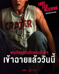 เข้าฉายแล้ววันนี้_640x800