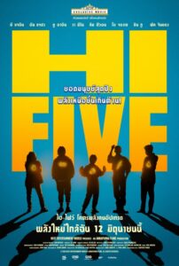 TH-Hi5-Launching Poster (1Sheet)_518x768