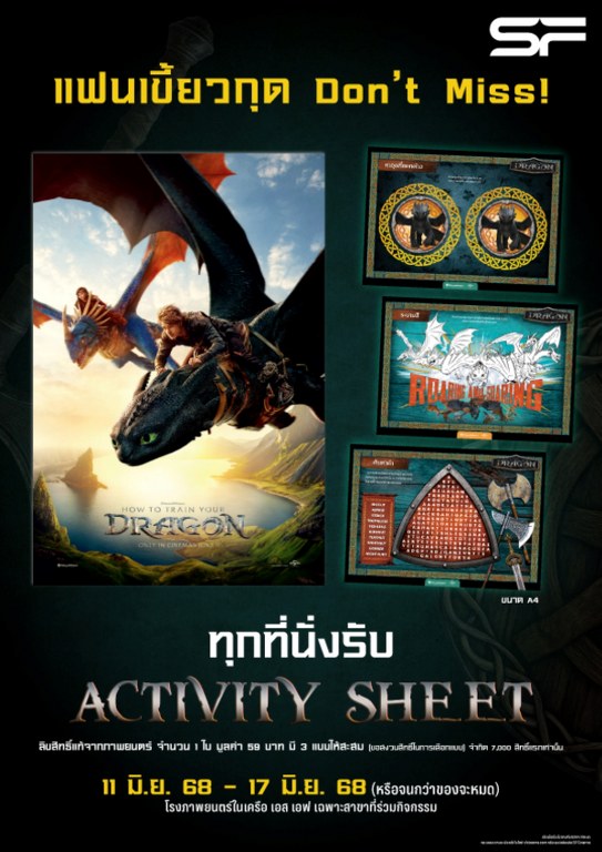 SF_Promotion_How To Train Your Dragon 01_543x768