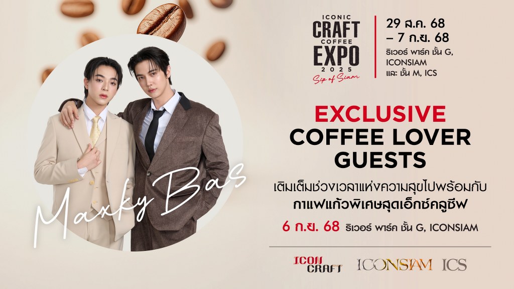 1.แม็กกี้-บาส' ชวนฟินกับเมนูพิเศษ “รักแรกจิบ” ในงาน ICONIC CRAFT COFFEE EXPO 2025_1024x576