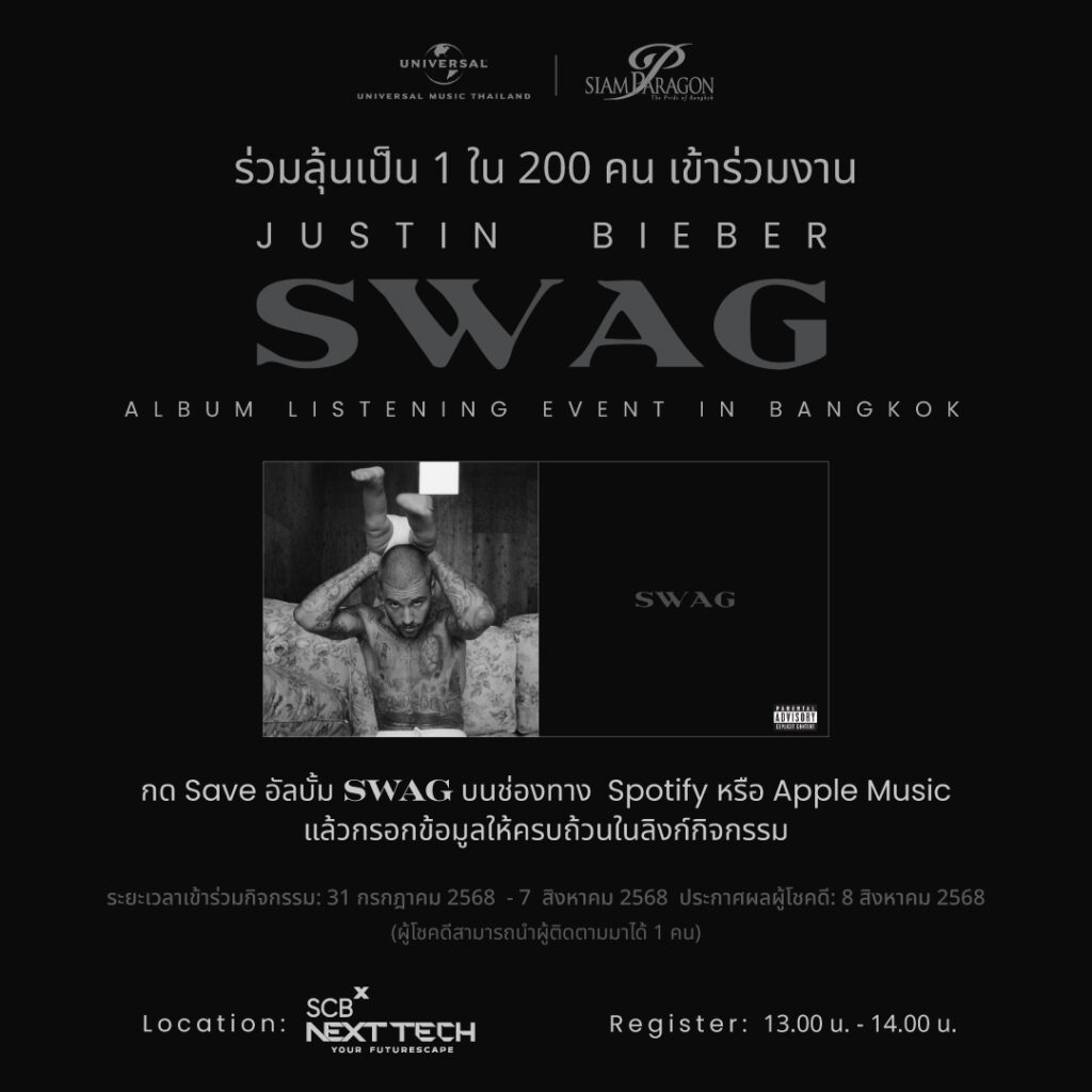 Justin Bieber SWAG Fan Recruitment 2