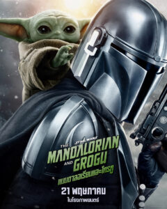STAR WARS-The Mandalorian and Grogu_New Poster