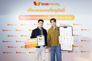 TrueMoney-One-App-Easy-Travel_005