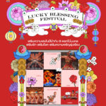 ภาพประกอบข่าว