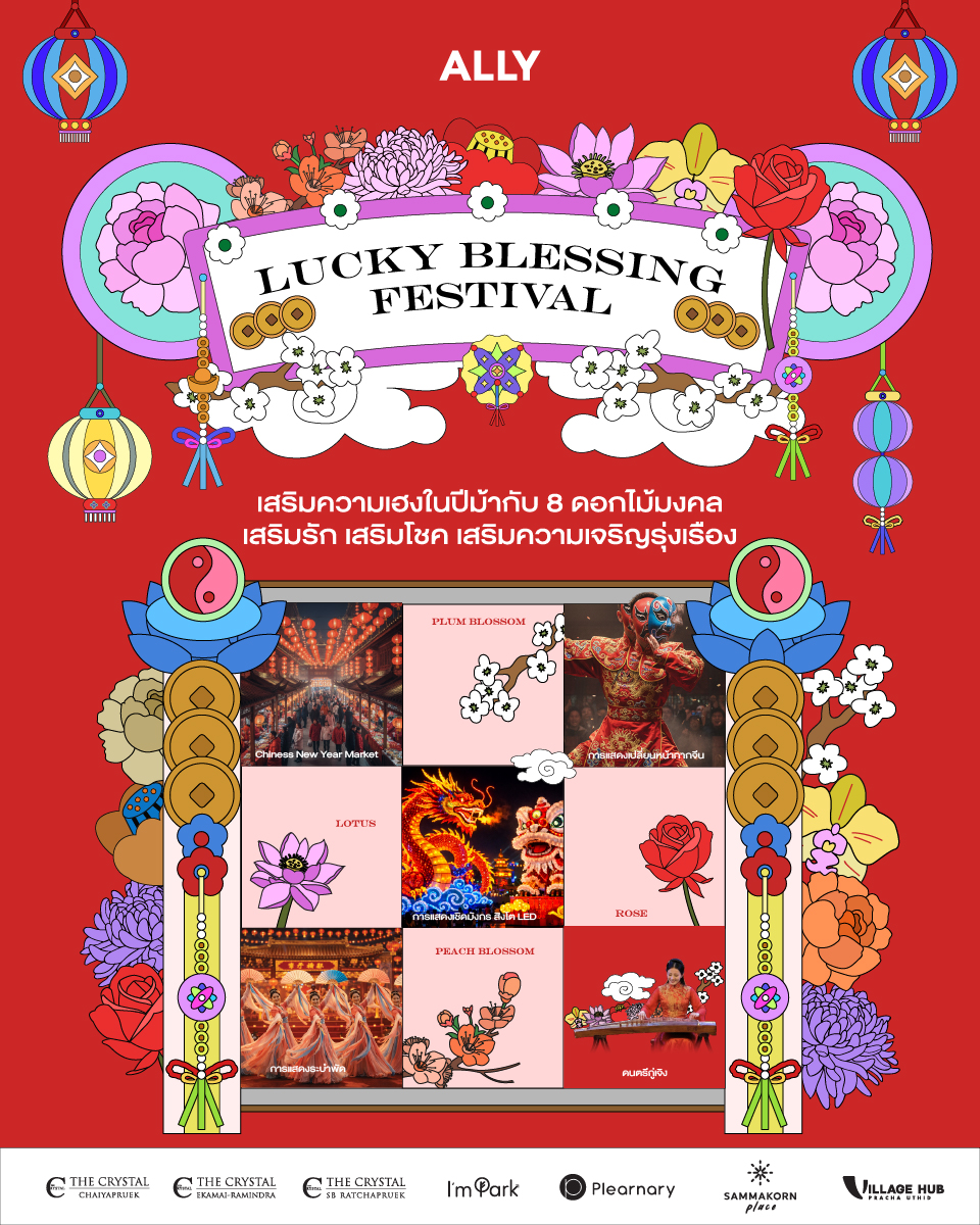 ภาพประกอบข่าว