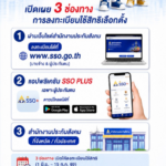แก้ไขอินโฟ เจี๊ยบ (4)